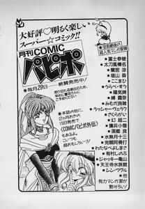 Page 224 of Mayonaka no A Shiteiseki - preview thumbnail