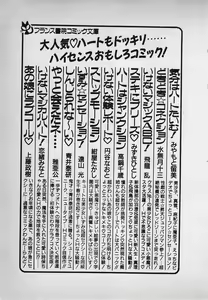 Page 225 of Mayonaka no A Shiteiseki - preview thumbnail