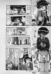 Page 86 of Mayonaka no A Shiteiseki - preview thumbnail