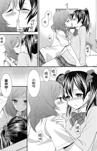 Page 16 of NicoMaki! - preview thumbnail