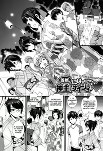 Page 161 of Touzen, Imouto ni wa Naisho de - preview thumbnail