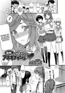 Page 211 of Touzen, Imouto ni wa Naisho de - preview thumbnail