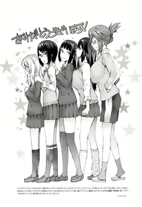 Page 227 of Touzen, Imouto ni wa Naisho de - preview thumbnail