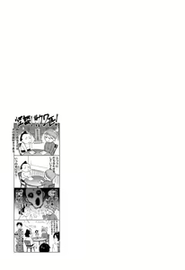Page 83 of Touzen, Imouto ni wa Naisho de - preview thumbnail