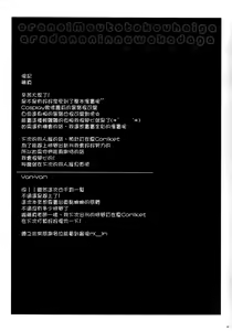 Page 37 of Ore no Imouto to Kohai ga Are de Nani na Wakedaga - preview thumbnail
