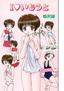 Page 148 of Iroman♥ - preview thumbnail