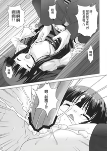 Page 12 of Promised Song - preview thumbnail