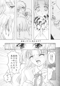 Page 12 of Black Cats dai 27 go Satsuki Ju-ya - preview thumbnail
