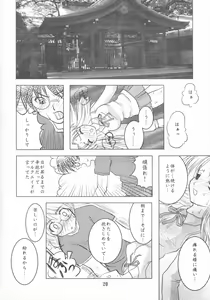 Page 19 of Black Cats dai 27 go Satsuki Ju-ya - preview thumbnail