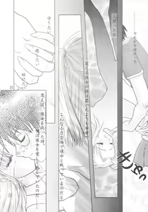 Page 20 of Black Cats dai 27 go Satsuki Ju-ya - preview thumbnail