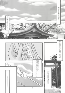 Page 4 of Black Cats dai 27 go Satsuki Ju-ya - preview thumbnail