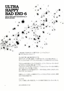 Page 3 of Ultra Happy Bad End 6 - preview thumbnail