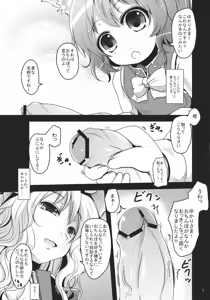 Page 4 of Chiyuekanri - preview thumbnail
