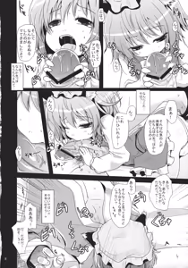 Page 7 of Chiyuekanri - preview thumbnail