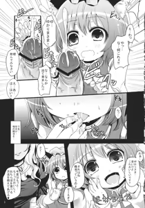 Page 8 of Chiyuekanri - preview thumbnail