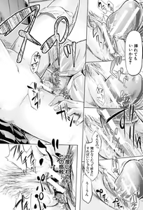 Page 119 of if -Jigen no Kanata- - preview thumbnail