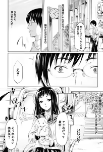 Page 131 of if -Jigen no Kanata- - preview thumbnail