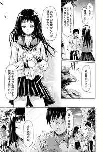 Page 134 of if -Jigen no Kanata- - preview thumbnail