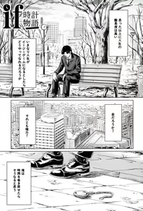 Page 138 of if -Jigen no Kanata- - preview thumbnail