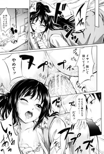 Page 140 of if -Jigen no Kanata- - preview thumbnail