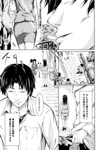 Page 144 of if -Jigen no Kanata- - preview thumbnail