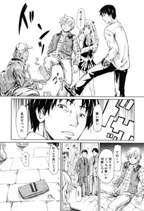 Page 147 of if -Jigen no Kanata- - preview thumbnail