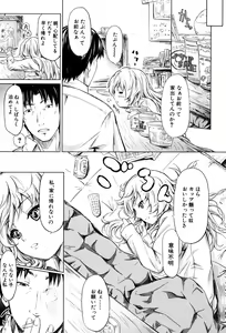Page 154 of if -Jigen no Kanata- - preview thumbnail
