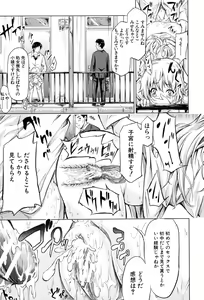 Page 164 of if -Jigen no Kanata- - preview thumbnail