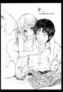 Page 189 of if -Jigen no Kanata- - preview thumbnail