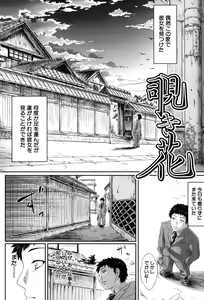 Page 191 of if -Jigen no Kanata- - preview thumbnail