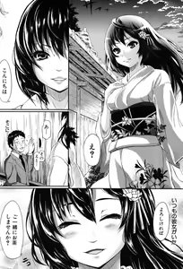 Page 193 of if -Jigen no Kanata- - preview thumbnail