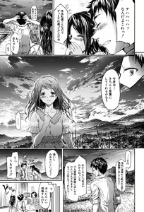 Page 90 of if -Jigen no Kanata- - preview thumbnail