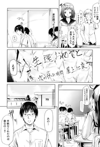 Page 99 of if -Jigen no Kanata- - preview thumbnail