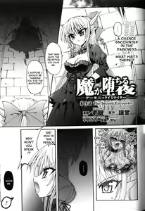 Page 46 of Ma ga Ochiru Yoru (The Night When Evil Falls) - Demonic Imitator - preview thumbnail