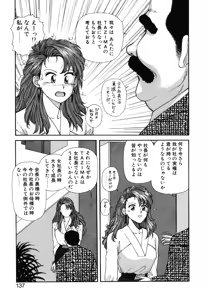 Page 138 of Ikenai yo Yuuko-san Ouyou Hen - preview thumbnail