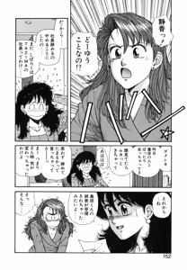Page 153 of Ikenai yo Yuuko-san Ouyou Hen - preview thumbnail