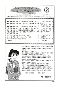 Page 157 of Ikenai yo Yuuko-san Ouyou Hen - preview thumbnail