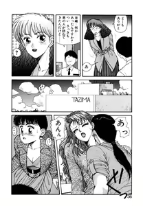 Page 37 of Ikenai yo Yuuko-san Ouyou Hen - preview thumbnail