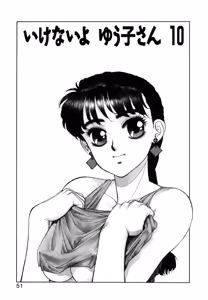 Page 52 of Ikenai yo Yuuko-san Ouyou Hen - preview thumbnail