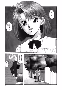 Page 82 of Ikenai yo Yuuko-san Ouyou Hen - preview thumbnail