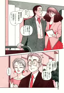 Page 9 of Ikenai yo Yuuko-san Ouyou Hen - preview thumbnail