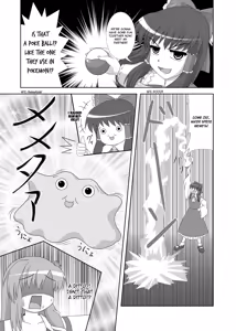 Page 9 of Hatsujou Reimu R - preview thumbnail