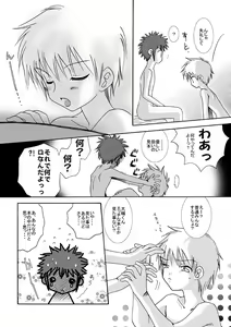 Page 11 of O Kano - Sex - preview thumbnail