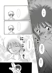 Page 16 of O Kano - Sex - preview thumbnail