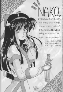 Page 35 of Nako-Nako - preview thumbnail