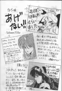 Page 38 of Nako-Nako - preview thumbnail