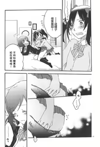 Page 11 of Private Tsunderation - preview thumbnail