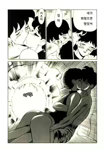 Page 16 of Nagasareta Natsu | 흘러간 여름 - preview thumbnail