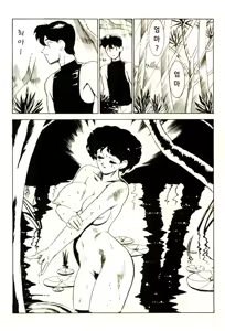 Page 6 of Nagasareta Natsu | 흘러간 여름 - preview thumbnail