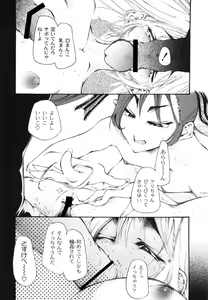 Page 51 of Koukou Seikatsu Hakusho - preview thumbnail